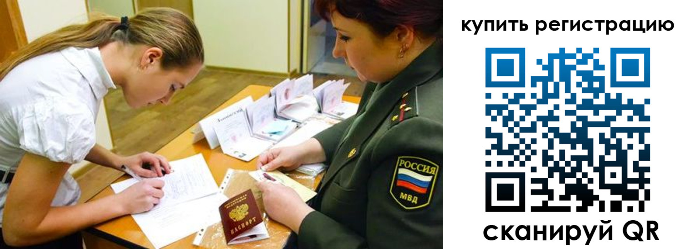 временная прописка в Кольчугино