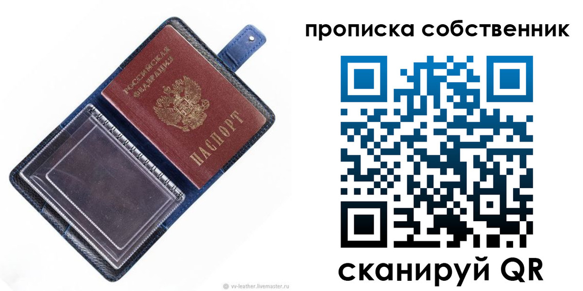 временная регистрация недорого в Кольчугино