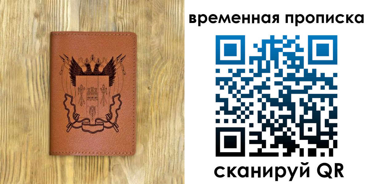 купить прописку в Кольчугино