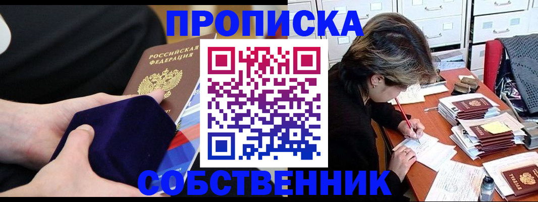 временная регистрация в квартире в Кольчугино