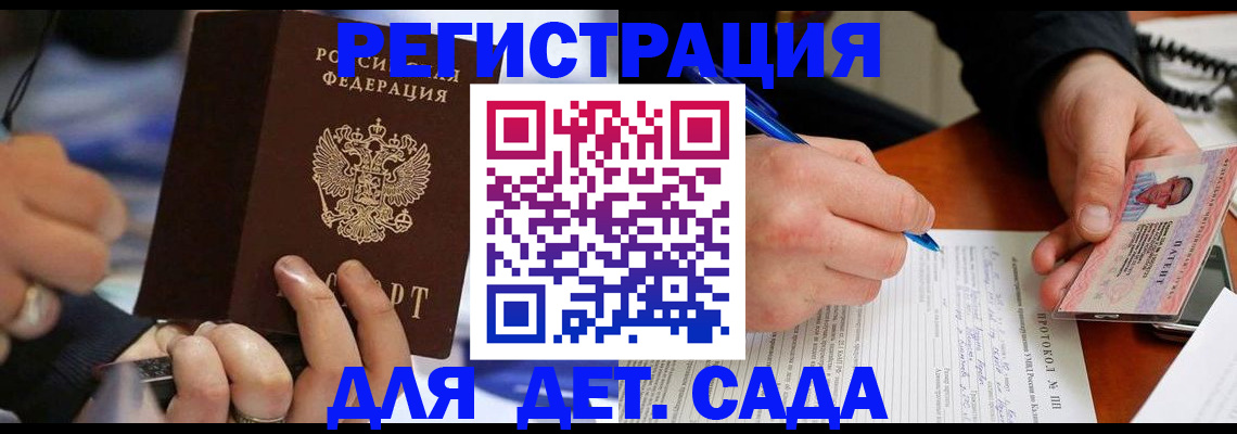 регистрация в Кольчугино