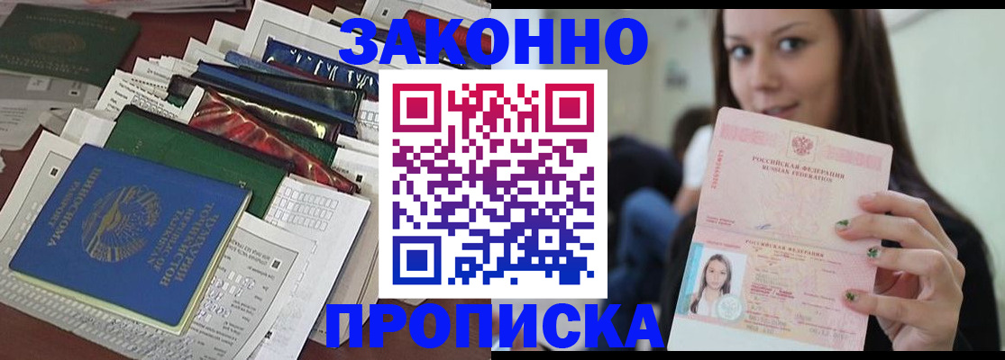 временная регистрация для школы в Кольчугино