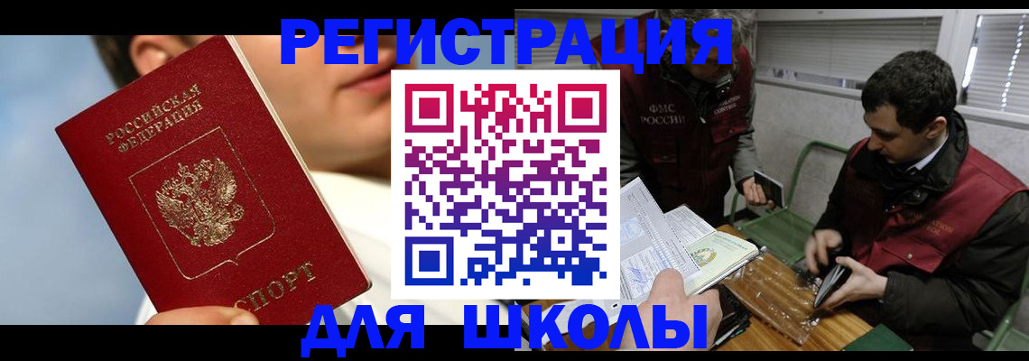 прописка для кредита в Кольчугино