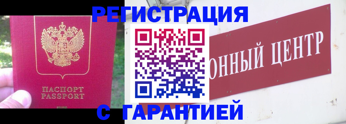 временная прописка в Кольчугино