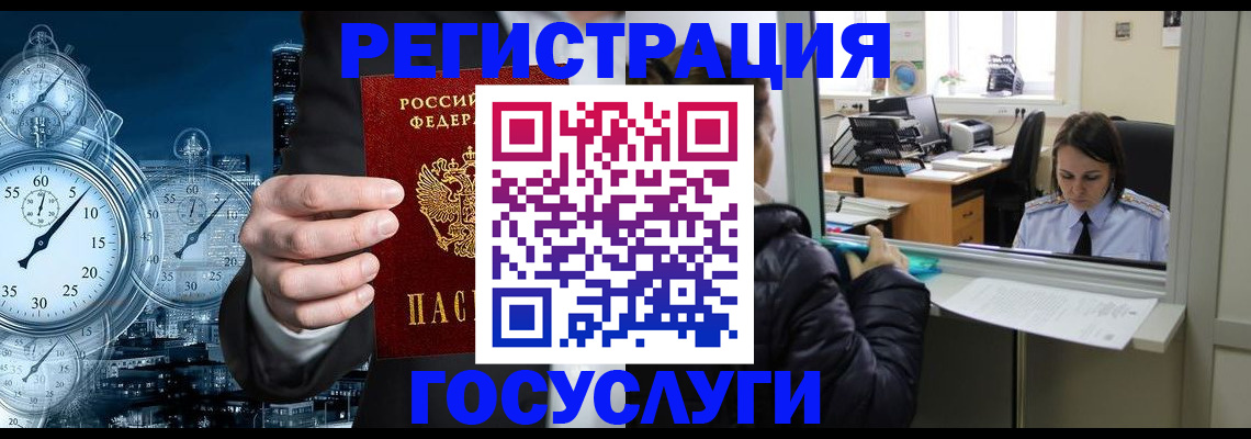 временная регистрация в квартире в Кольчугино