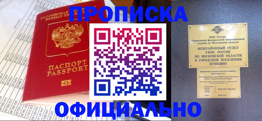 прописка от собственника в Кольчугино