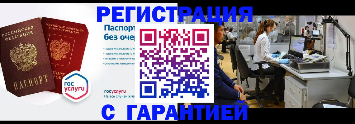 временная регистрация для школы в Кольчугино